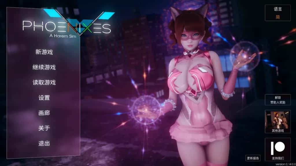 凤凰 Phoenixes背景